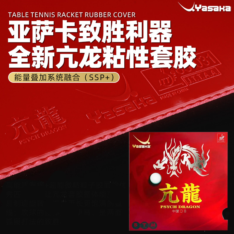 Yasaka PSYCH DRAGON Table Tenn - Table Tennis Zhang Jike review and price