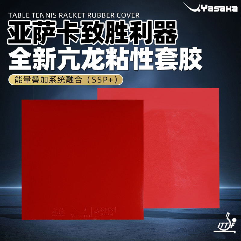 Yasaka PSYCH DRAGON Table Tenn - Table Tennis Zhang Jike review and price